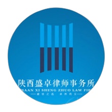 盛卓事务所