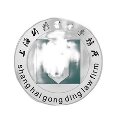 公鼎律所